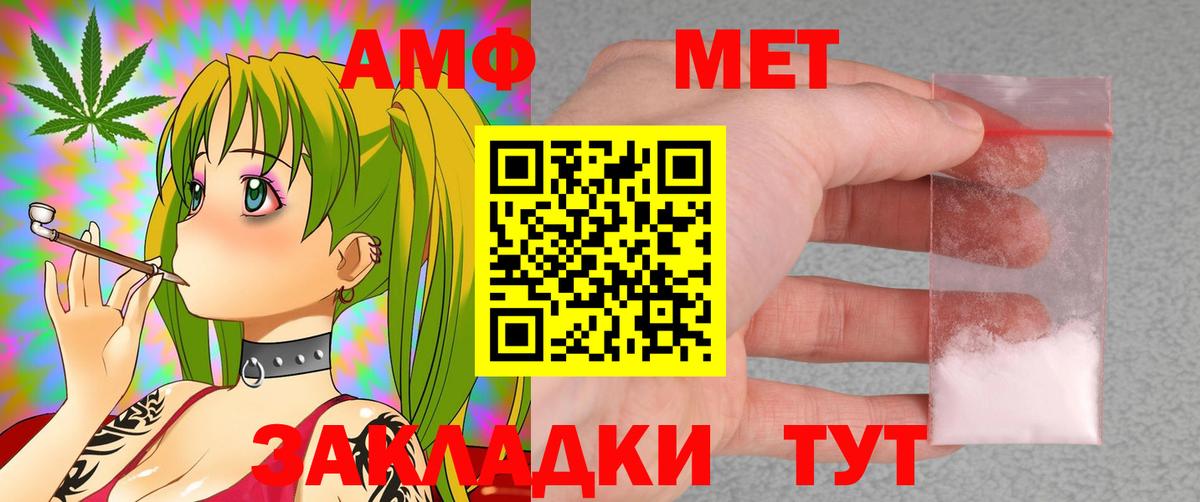 Амфетамин  Амфетамин  Вход с VPN  Рязань  Амфетамин VHQ 