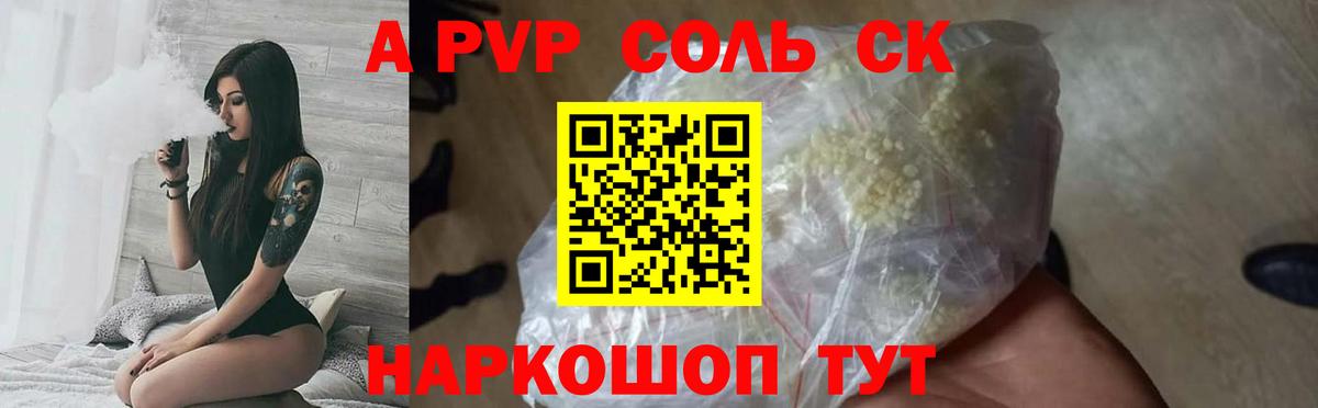 APVP СК Рязань