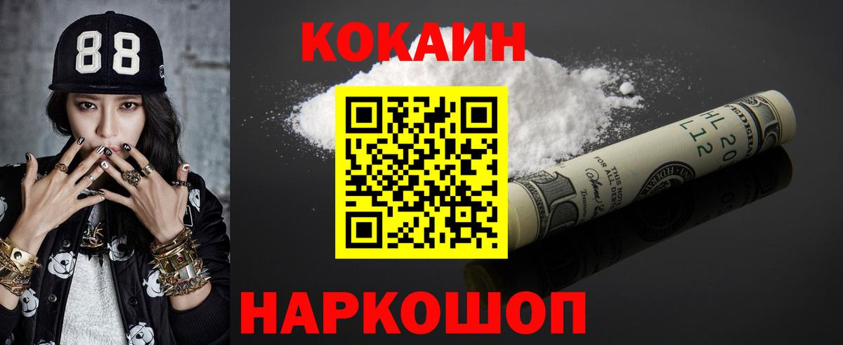 Рязань  КОКАИН  COCAIN 97%  Вход с VPN  COCAIN 97% 