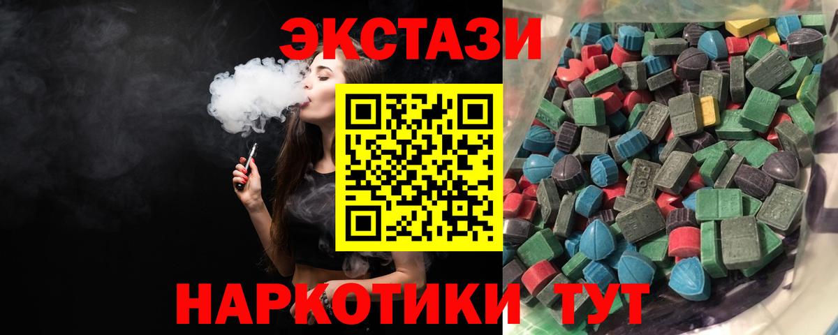 Ecstasy MDMA  Вход с VPN  Экстази  Экстази 99%  Рязань 