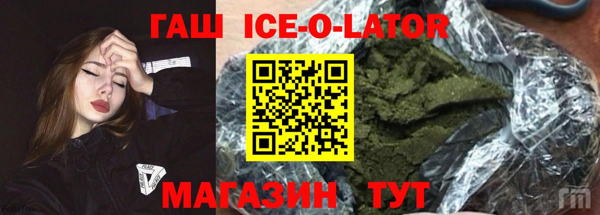 Гашиш Изолятор Рязань