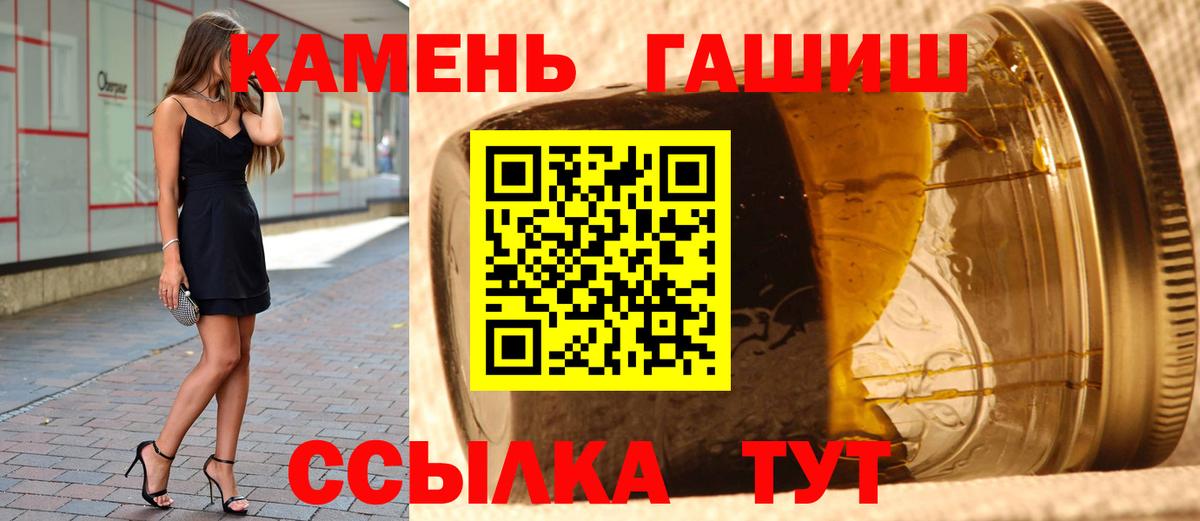 Гашиш 40% ТГК  Гашиш Изолятор  Рязань  ГАШ  Вход с VPN 