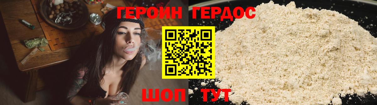 ГЕРОИН VHQ Рязань