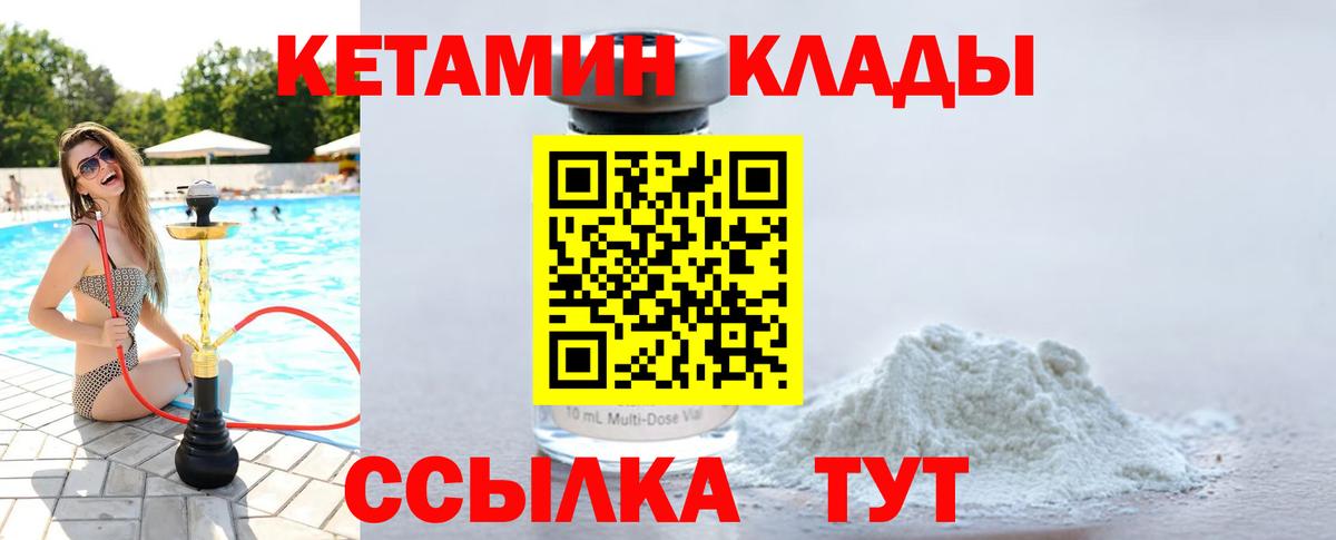 КЕТАМИН VHQ Рязань