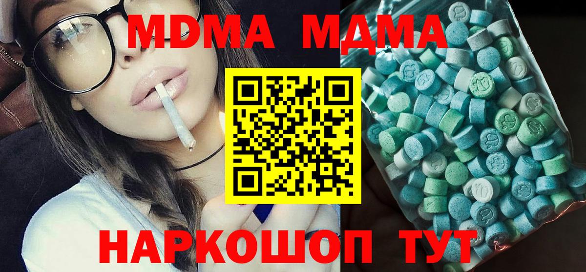 МДМА crystal  Вход с VPN  МДМА  Рязань 
