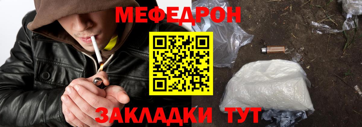 МЕФ mephedrone  Вход с VPN  Мефедрон  Рязань  Мефедрон VHQ 