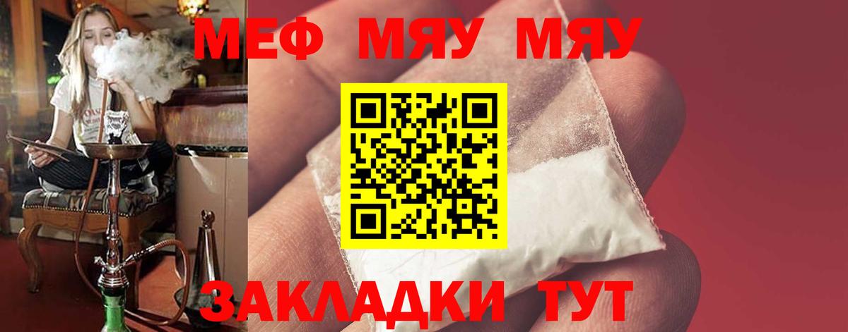 Мефедрон мука Рязань