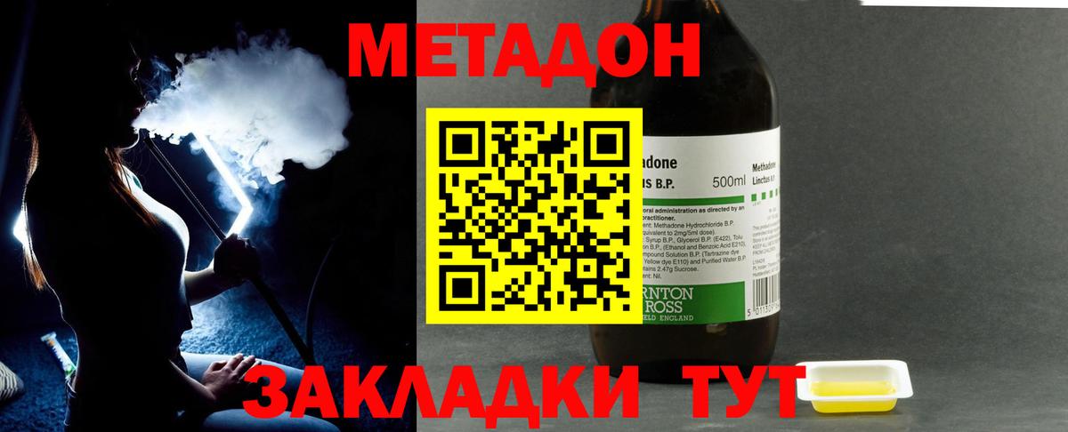 блэк спрут как зайти  Вход с VPN  Рязань  Метадон methadone 