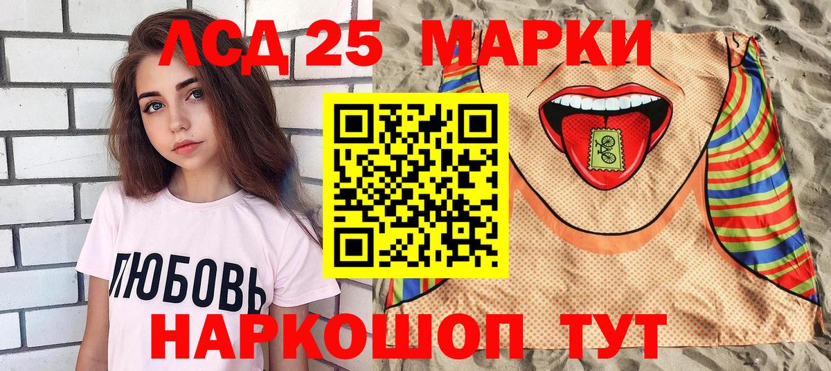 Марки 25I-NBOMe 1,5мг  Наркотические марки  Рязань  Вход с VPN 