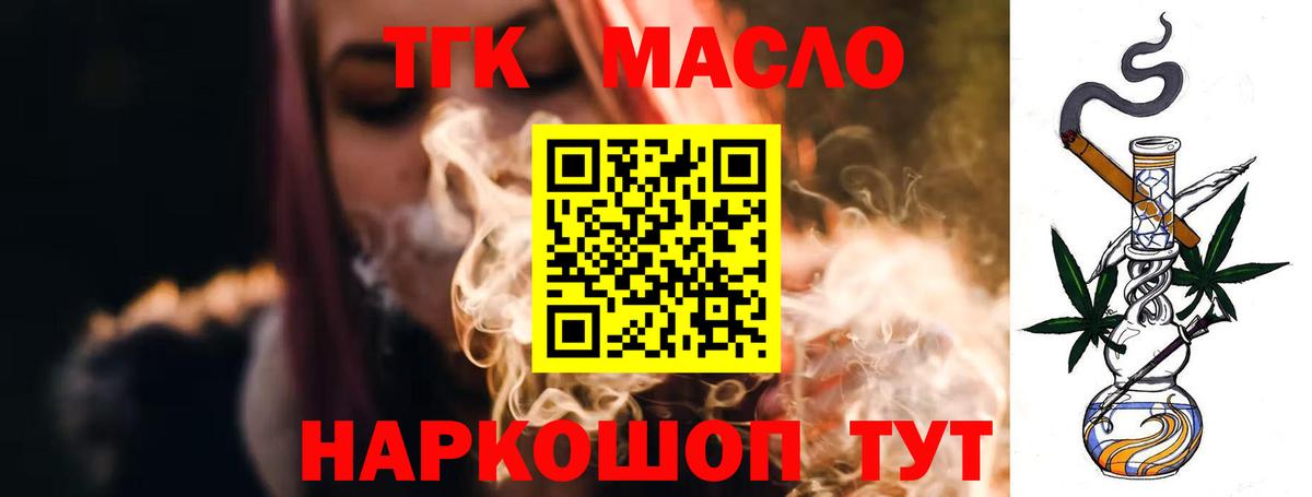 ТГК концентрат Рязань