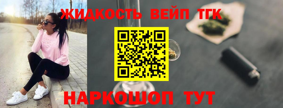 даркнет сайт  ТГК жижа  Вход с VPN  Рязань  ТГК концентрат 